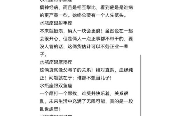 天秤座男和水瓶座配对怎么样