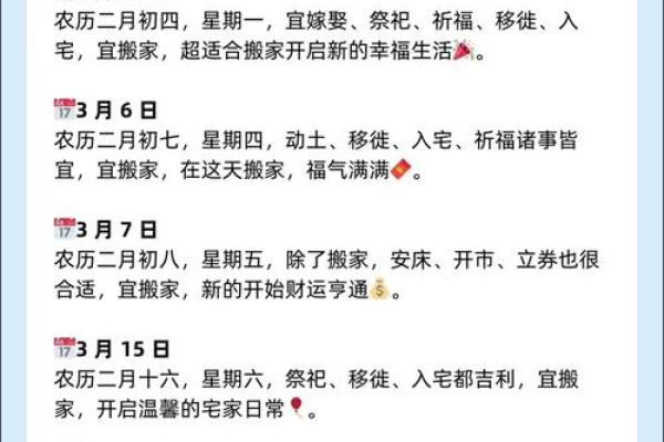 2024年10月3日可以入宅吗,今天是入宅吉日吗