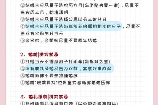 苏州结婚吉日 苏州本地结婚婚俗？
