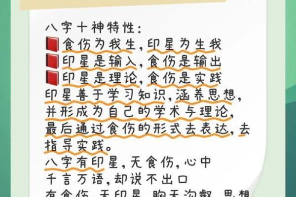 八字食神什么意思
