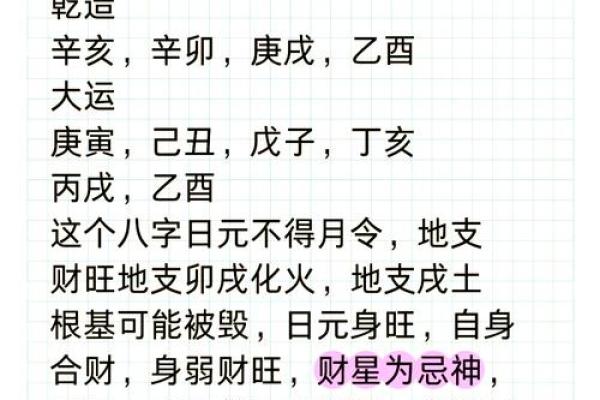 八字戊多
