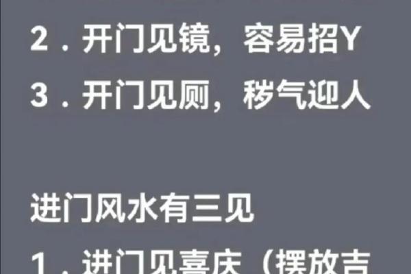 进门见什么风水好 进门时见何物风水最佳