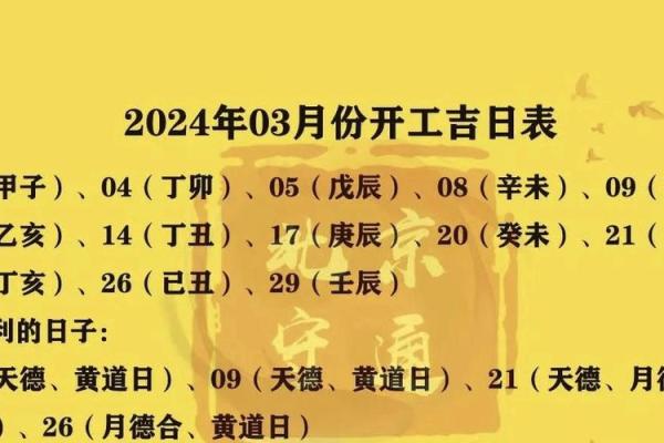 五月开工吉日