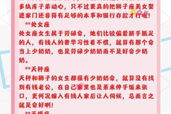 啥生命灵数星座女认为没结婚
