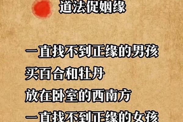 姻缘批八字