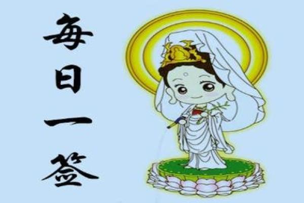 观音签在线抽签解签