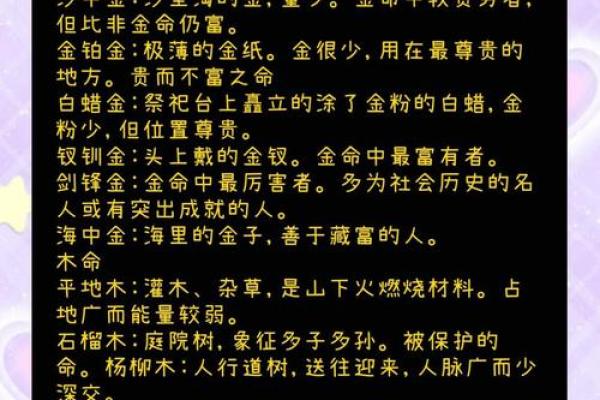 生辰八字格局中富贵命命格解析