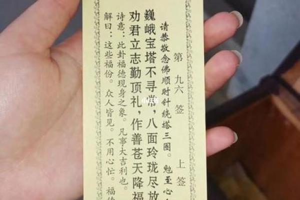 观音灵签100签全解83