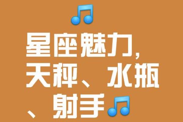 桃花运爆表的人或许很难看出 但是看他的星座就知道桃花旺不旺了