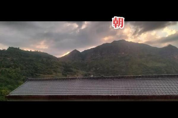 风水宝地的六个判断标准