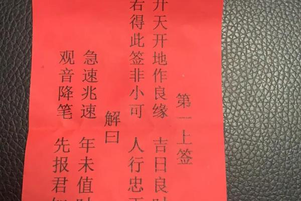观音灵签第46签含义