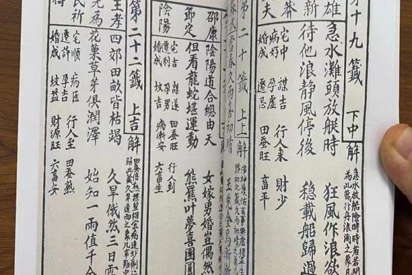 观音灵签第46签含义