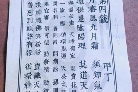 吕祖灵签二十一求姻缘 吕祖灵签21签 是上上签吗-？
