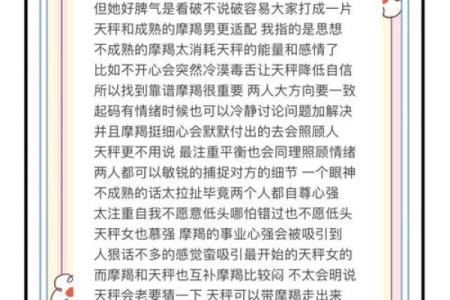摩羯女和什么星座更合适男生