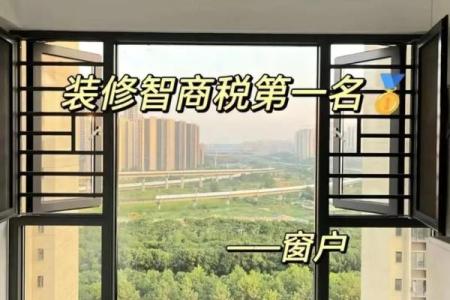 窗户对着桥，这些卧室风水好吗