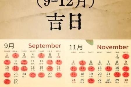搬家择日 2024年10月哪天宜搬家的大吉日