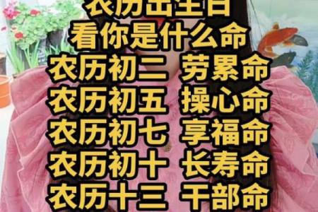 【福运长久，生之吉日】揭秘：这7个农历日出生的人最有前途！