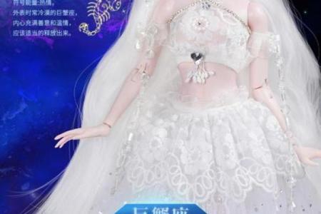 十二星座专属黑暗娃娃 特质鲜明