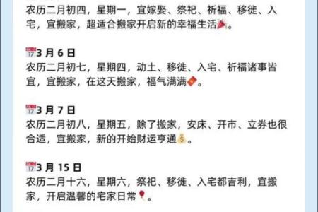 2024年10月3日可以入宅吗,今天是入宅吉日吗