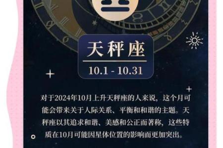 98年天秤座星座运势排名
