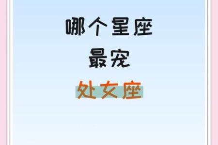 处女座最喜欢的歌是哪个星座的