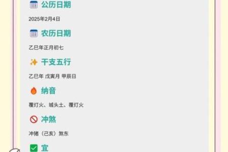 2024年正月二十五黄历好不好？适合结婚吗？