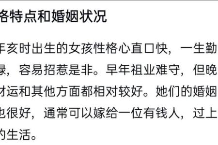 算命的说我不能嫁到本地