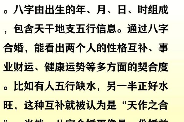进行分析生辰八字看婚姻 应该注意些什么 这几点不可大意