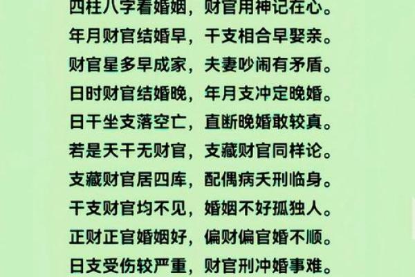 进行分析生辰八字看婚姻 应该注意些什么 这几点不可大意
