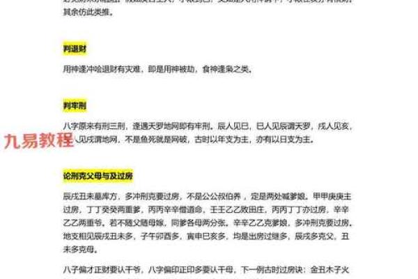 找人八字批算命？八字算命师在线免费解析！