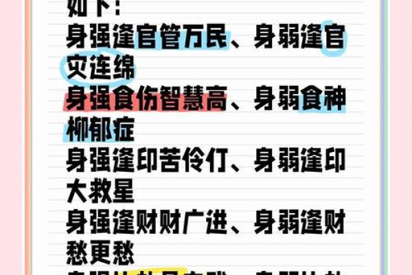 八字过硬有什么含义呢