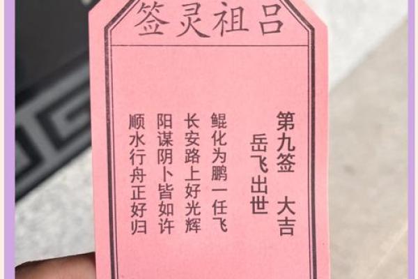 八卦灵签解签四十一签全解