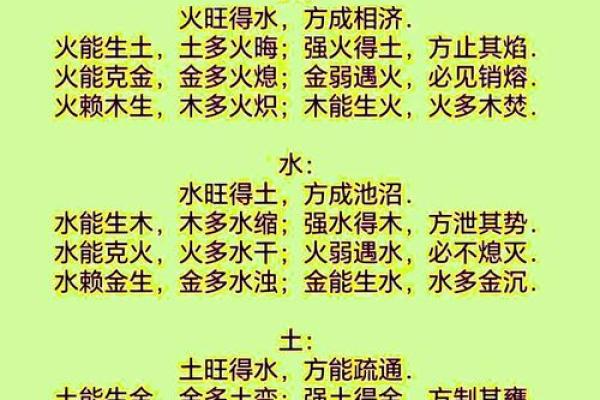 八字计算五行