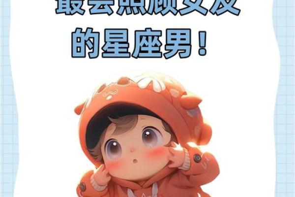 十二星座天蝎男和处女女配吗男生