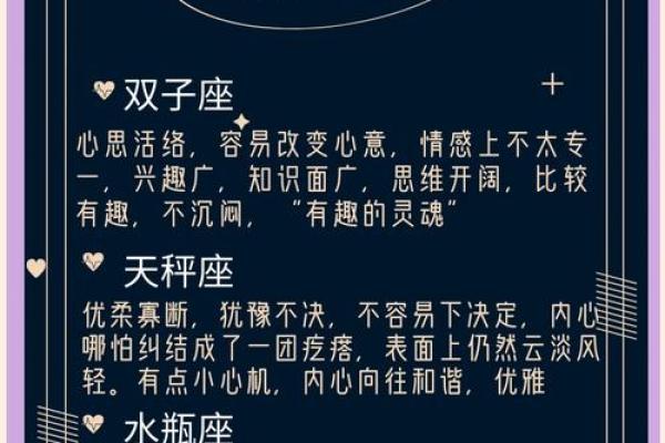 月亮星座天秤的人花心吗