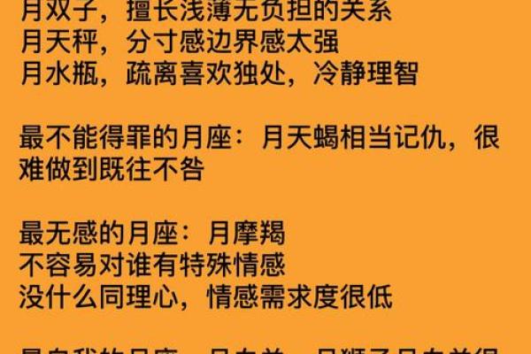 月亮星座天秤的人花心吗