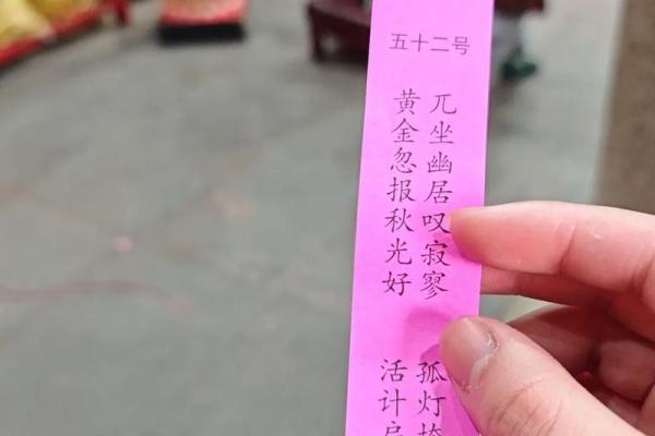 灵签02