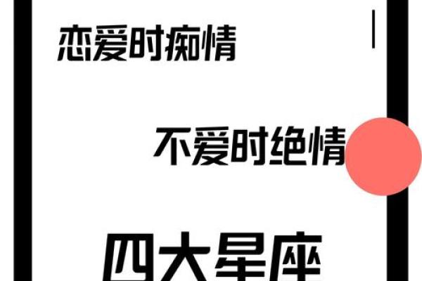 最喜欢信口开河的星座有哪些