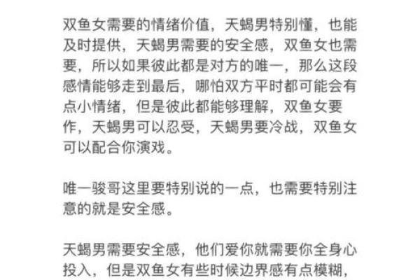 天蝎女和双鱼男配对指数 天蝎女和双鱼男在一起合适吗