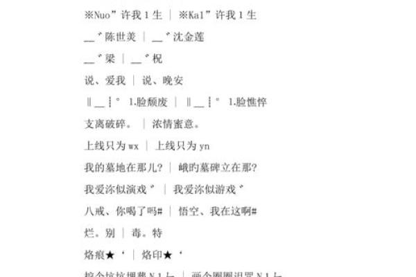 输入姓名配对情侣花名 输入名字配对情侣名？