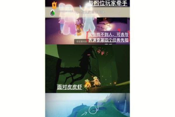光遇新手怎么快速开启星盘