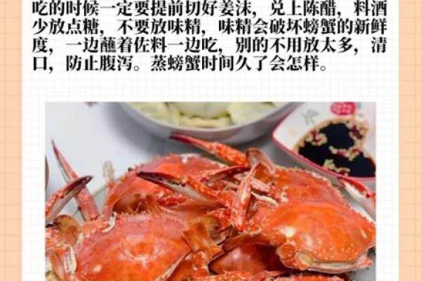 哪个星座的人最喜欢吃螃蟹