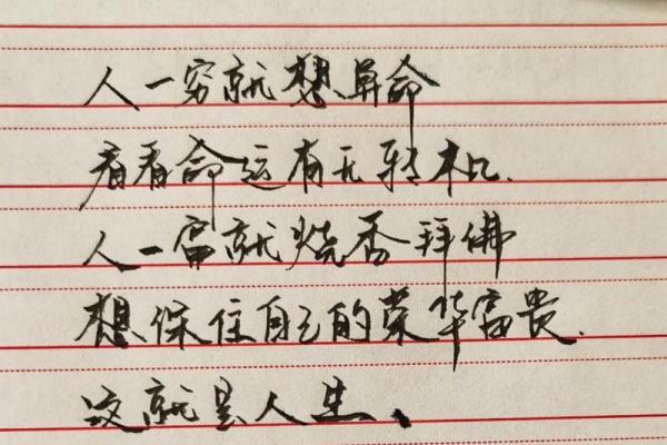 算命先生说自己很穷的