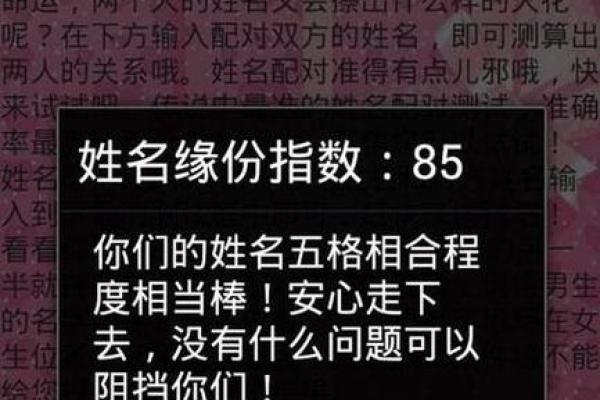 名字测试姓名配对打分 名字测试配对免费测试？