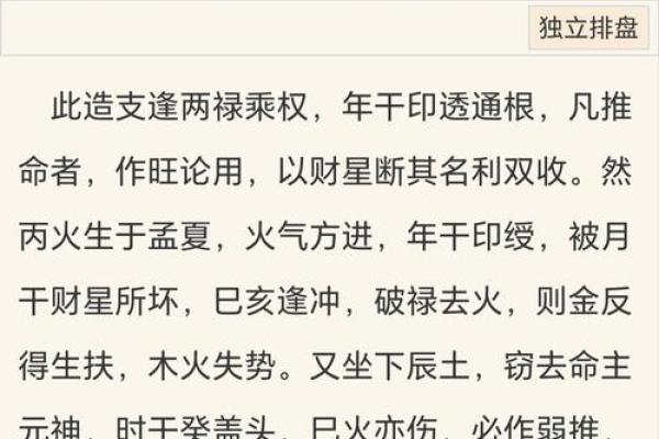 男八字喜用神火土金适合去哪里发展