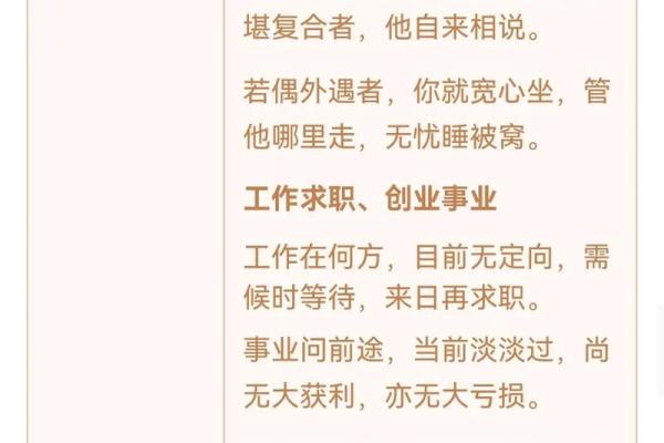 单身观音灵签27签详解