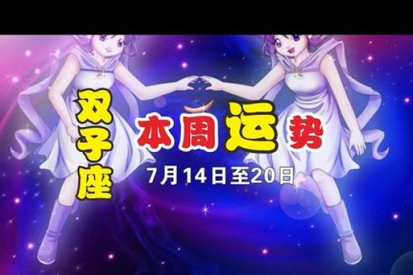11月份双子座星座运势