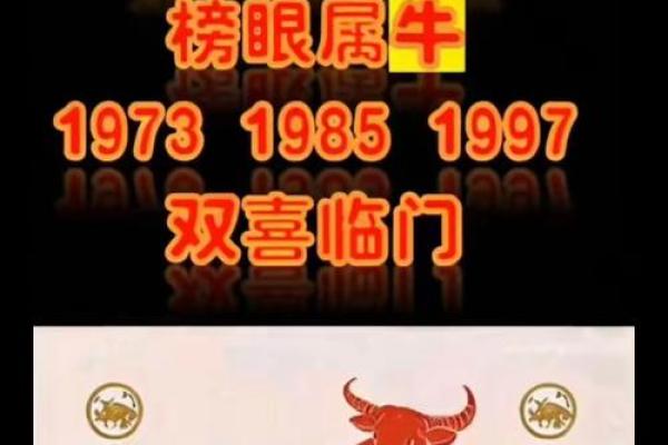 2014年属牛结婚吉日 属牛2014年运势及运程？