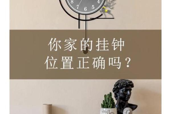 为什么家里一定要挂钟风水有哪些好处