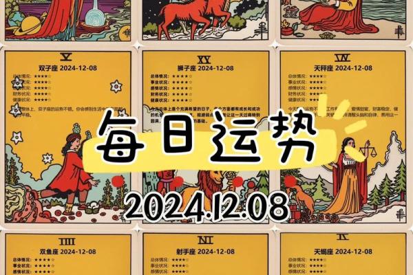 乔治亚2024年11月星座运势